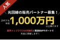 大手通信回線2