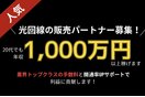 大手通信回線