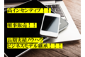 softbank・Ymobile2