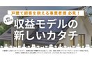 アライアンス提携サポート