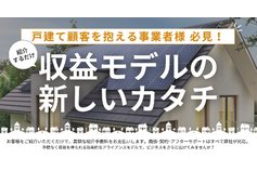アライアンス提携サポート