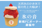 こおり屋