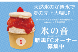 こおり屋1