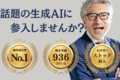 エブリデイ・オート・AIライティング(EAW)2