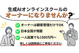 生成AI未来創造スクール_3