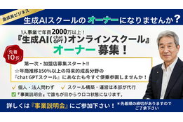 生成AI未来創造スクール_model1