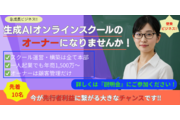 生成AI未来創造スクール_recommend