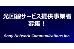 光回線1
