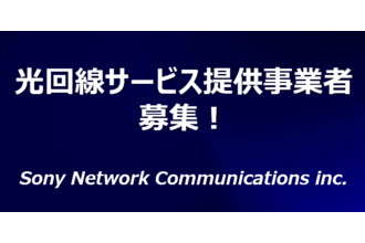 光回線