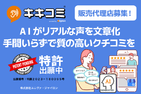キキコミ