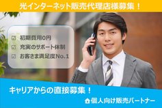 ピカラ光ねっと