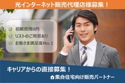 集合一括インターネットサービス「まるごとピカラ」_recommend
