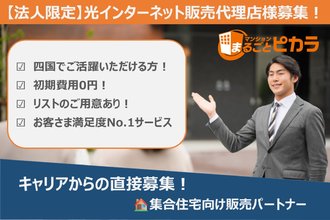 まるごとピカラ