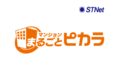 まるごとピカラ_thum5