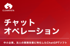 クリアビスタ