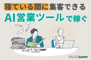 短時間の稼働OK！AIを駆使したフォーム送信代理店_recommend