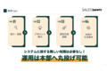 セールスブースト_thum5