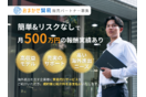 おまかせ貿易