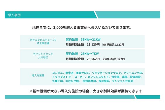 コムソリューション_item3