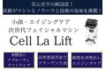 パールリフト「小顔・リフトアップ・耳つぼジュエリー専門店」_thum2
