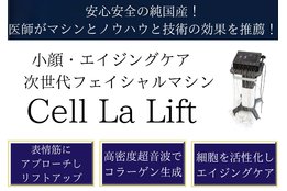 パールリフト「小顔・リフトアップ・耳つぼジュエリー専門店」_1