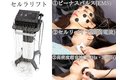 パールリフト「小顔・リフトアップ・耳つぼジュエリー専門店」_thum4