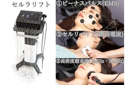 パールリフト「小顔・リフトアップ・耳つぼジュエリー専門店」_3