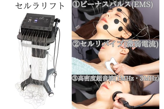 パールリフト「小顔・リフトアップ・耳つぼジュエリー専門店」_item4