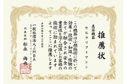 パールリフト「小顔・リフトアップ・耳つぼジュエリー専門店」_4
