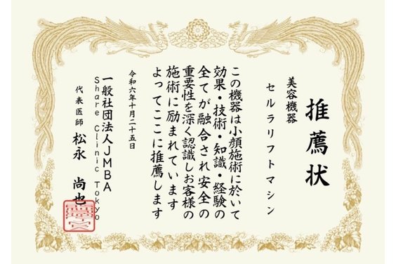 パールリフト「小顔・リフトアップ・耳つぼジュエリー専門店」_item5