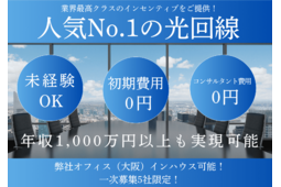 auひかり/sonetひかり(コールセンター)1