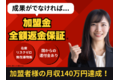 世界に向けてビジネスを展開【輸出物販】
