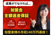 世界に向けてビジネスを展開【輸出物販】_recommend
