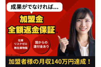 輸出物販