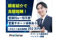 Proverse_thum1