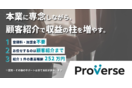Proverse