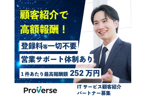 Proverse_item1