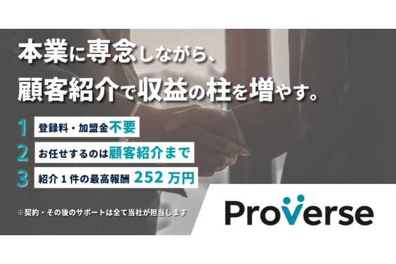 Proverse_item1