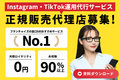SNS革命_thum1