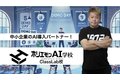 ホリエモンAI学校Classlab.校_thum1