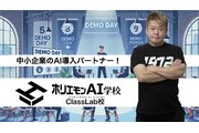 【ホリエモンAI学校】AI講座の代理店販売_recommend