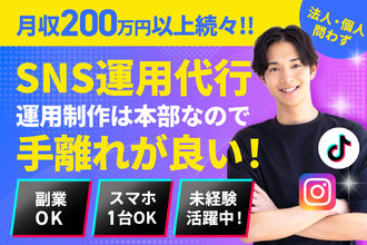 SNS革命