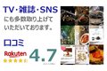 【一部地域限定】こだわりキムチの決定版 天平キムチ_thum4