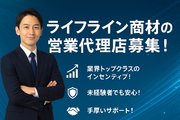 業界最高水準の手数料！個人法人通信ライフライン商材_recommend
