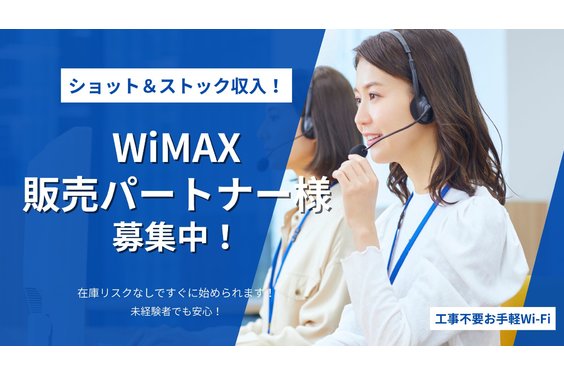 ONE BB WiMAX_item1