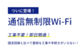 ONE BB WiMAX_thum5