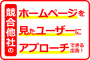 法人限定募集 ベンチマークターゲティング広告_recommend