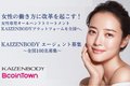 KAIZENBODY_thum1