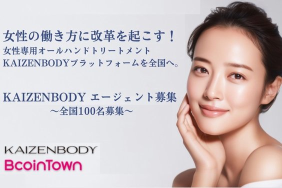 KAIZENBODY_item1