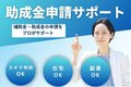 フルサポート_thum1